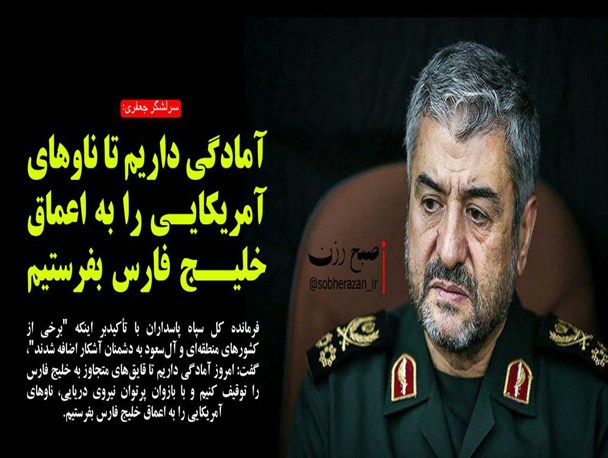 آمادگی غرق کردن!