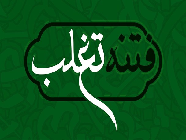 اگر با فتنه‌گران، اردوغانی برخورد می‌شد!