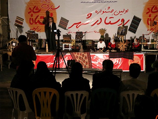 اختتامیه جشنواره روستا در مرکز مازندران