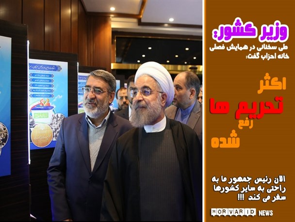 اکثر تحریم‌ها رفع شده !!! / عکس نوشته