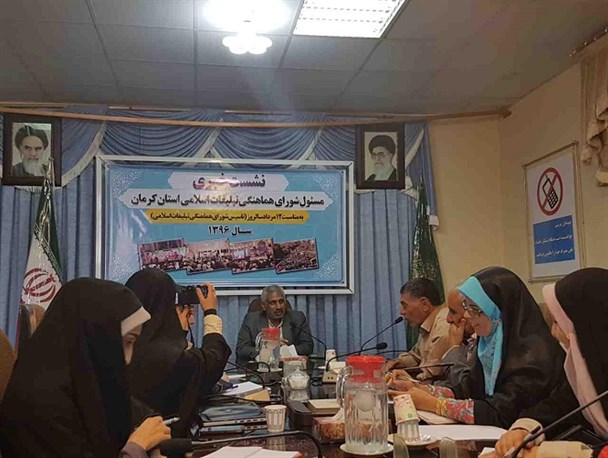 اشاعه فرهنگ دینی و تثبیت آن از اهداف شورای هماهنگی تبلیغات اسلامی است
