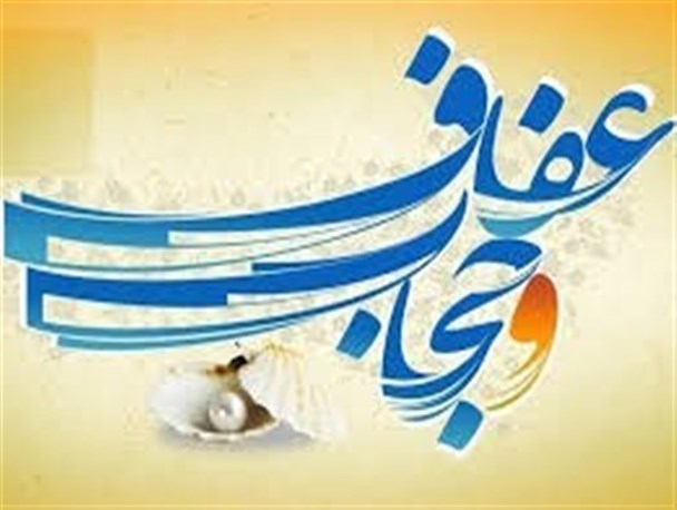 حجاب زن تنها مربوط به خود او نیست که از حق خود صرفه نظر کند/ زن از نظر قرآن امانت دار حق خداست
