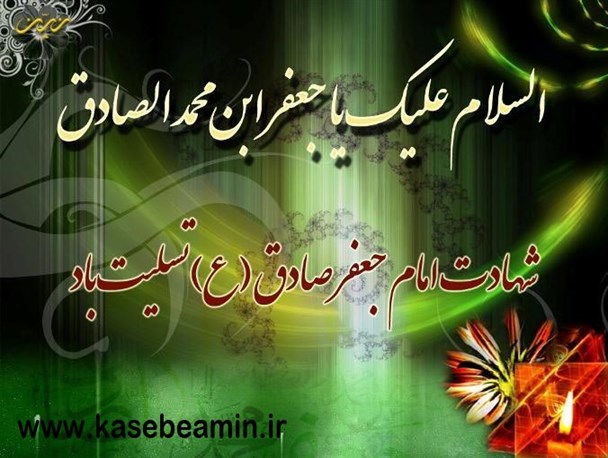 عزاداری مردم گرگان در سالروز شهادت صادق آل محمد (ع)