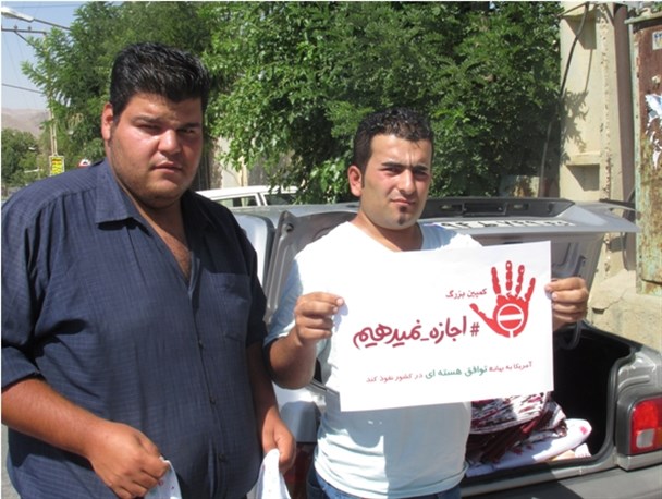 کمپین" ما اجازه نمی دهیم" در خنداب تشکیل شد + عکس
