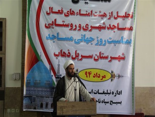 مسجد مکانی برای رشد معنویت و تقویت روحیه همکاری و تعاون است