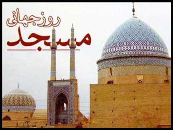 مراسم گرامیداشت روز جهانی مسجد در روانسر برگزار شد
