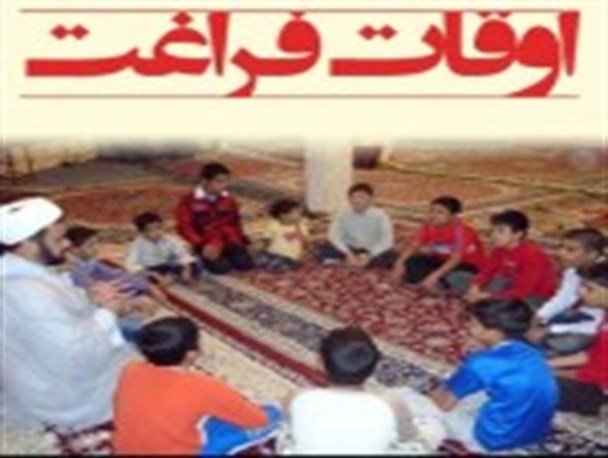 حضور ۱۲۰۰ دانش آموز در طرح اوقات فراغت تابستانی تاکستان