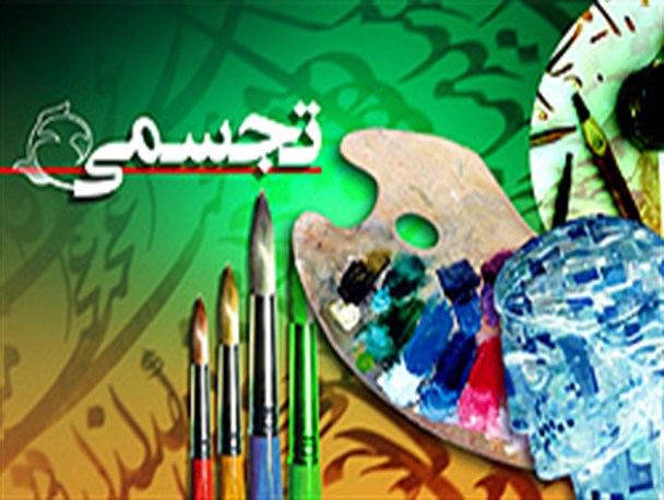 کسب مقام دوم جشنواره هنرهای تجسمی کشور توسط دانش آموز دختر مهابادی