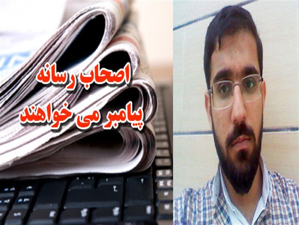 انگار که اصحاب رسانه پیامبر می خواهند