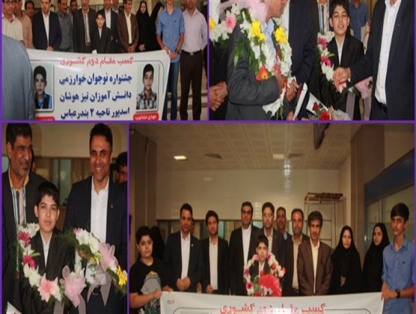 کسب افتخار در جشنواره نوجوان خوارزمی