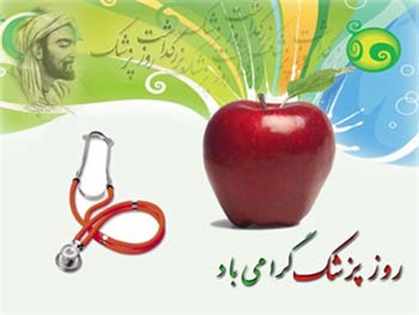 مسائل مالی نباید باعث شود یک پزشک وجدانش را زیر پا بگذارد/ پزشک خوب بیمار را عضو خانواده خود می داند