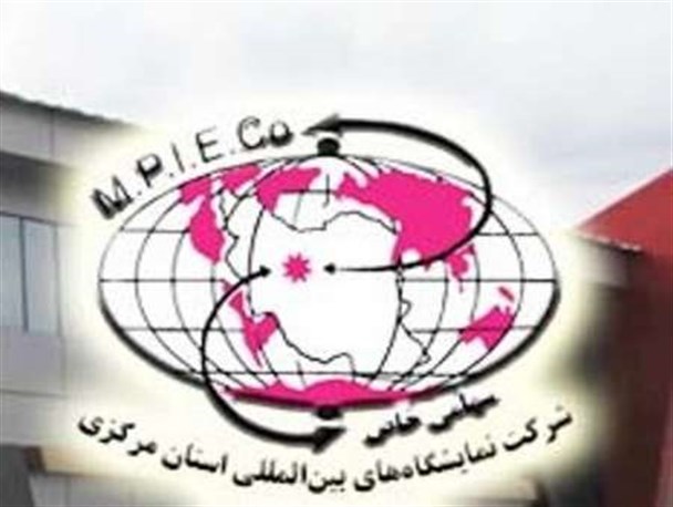 پنجمین نمایشگاه تخصصی نوزاد، کودک، نوجوان، ورزش و سرگرمی ها در اراک دایر می‌شود