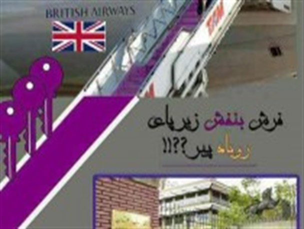 روباه پیر و تلاش برای تفرقه و براندازی/ ماموریتی که ملت ایران فراموش نمی کند