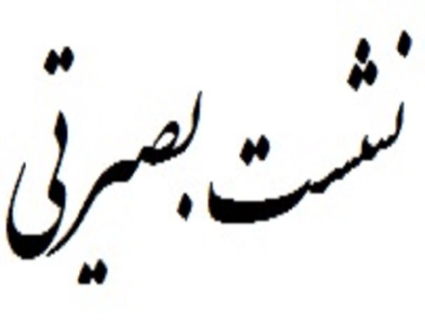 دشمن از حربه دین علیه دین استفاده می کند/ مطالبه گری عمومی در سطح وسیع مانع بروز فساد می شود