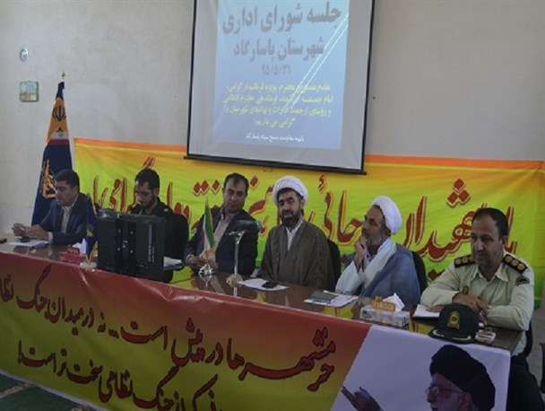 جلسه شورای اداری شهرستان پاسارگاد برگزار شد