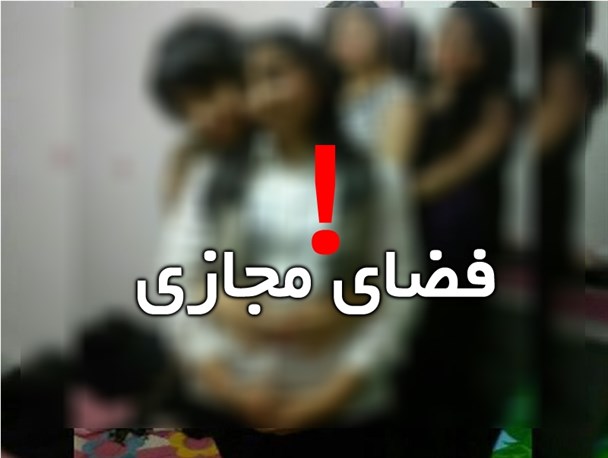بازی با آبروی دختران میانه ای / آبروی رفته ای که دیگر باز نمی گردد+تصاویر
