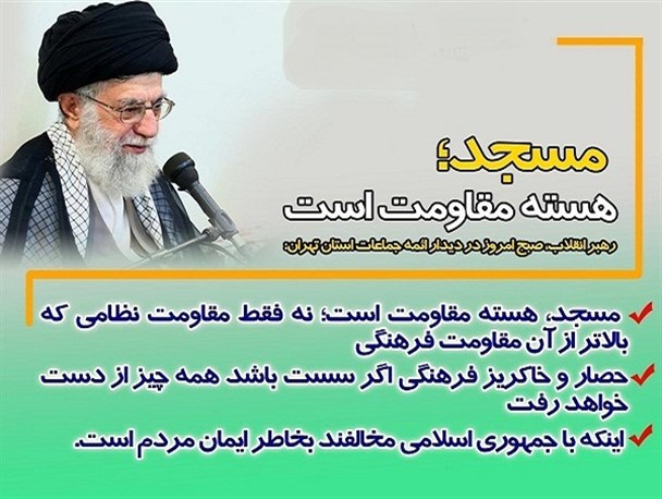 عکس نوشته/ دیدار ائمه جماعات مساجد استان تهران با رهبر انقلاب