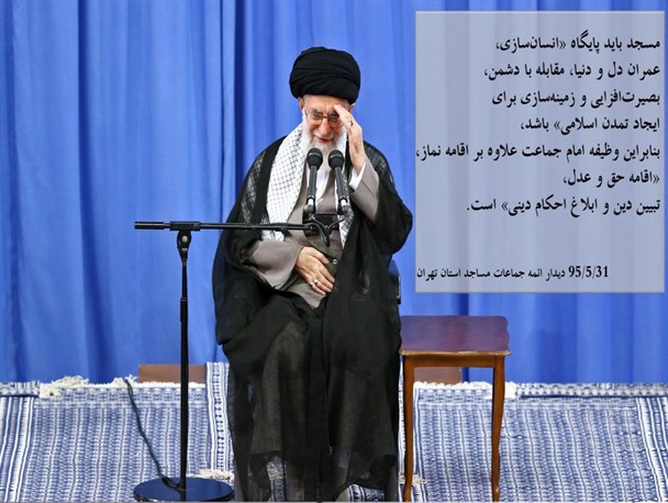 عکس نوشته/بیانات رهبری در دیدار با ائمه جماعات مساجد استان تهران