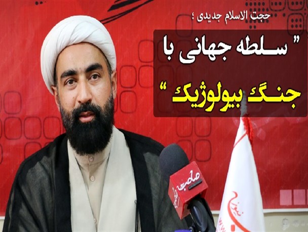 سلطه جهانی با جنگ بیولوژیک/ فیلم