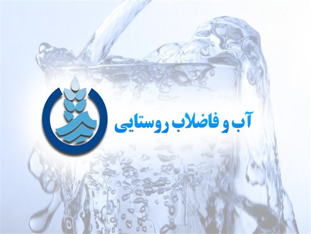 مراسم تودیع‌ومعارفه مدیریت آب‌وفاضلاب روستایی نکا برگزار شد