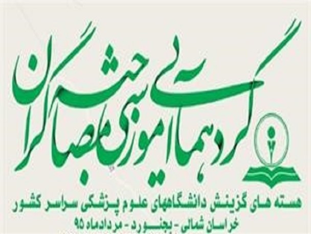 تعهد دینی اخلاق حرفه‌ای و تخصص لازمه کار هسته‌های گزینش است