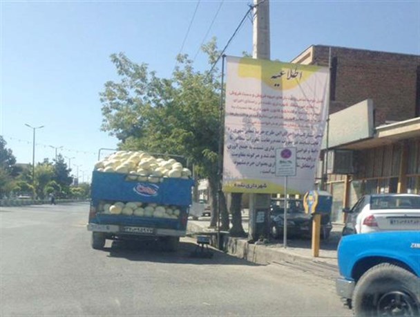 طرح برخورد با وانتی های میوه فروش عملی شد