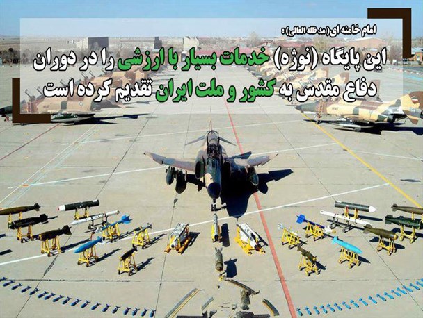 پایگاه نوژه از خنثی‌سازی کودتا تا کمک به جبهه مقاومت