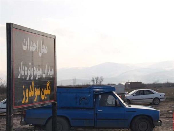 اشغال 500 نفر در میدان تره بار نگین سولدوز