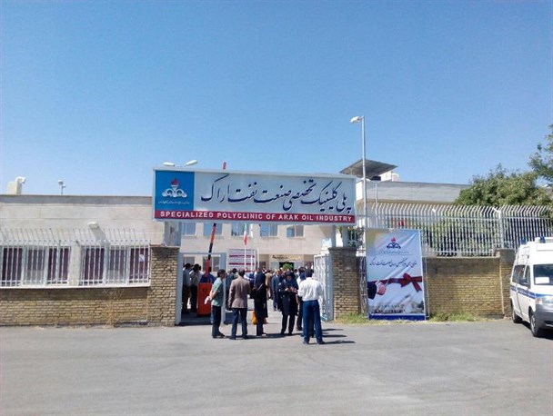 پلی‌کلینیک تخصصی صنعت نفت در اراک افتتاح شد