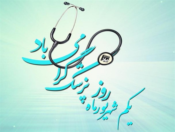 پوستر /دست هایی که شفا می دهند