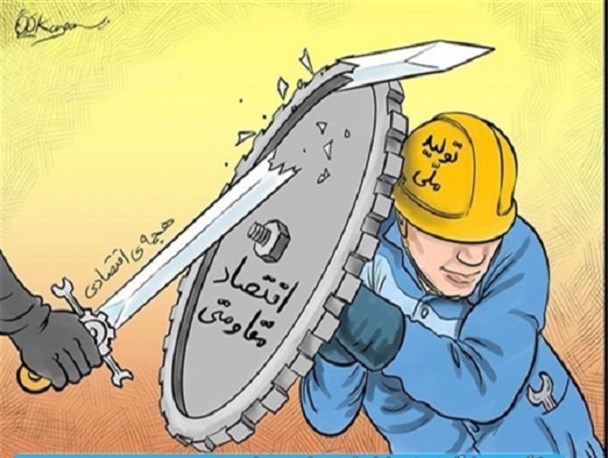 آقای روحانی! آیا وزیرتان از وضعیت بیکاری در جامعه خبر دارد؟