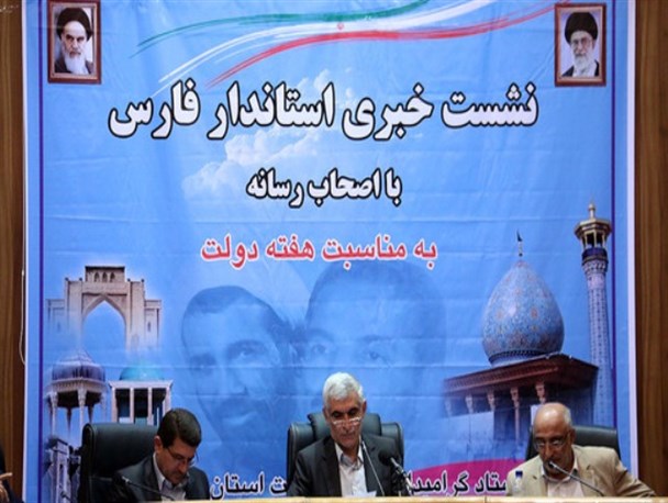 نشست خبری استاندار فارس با اصحاب رسانه