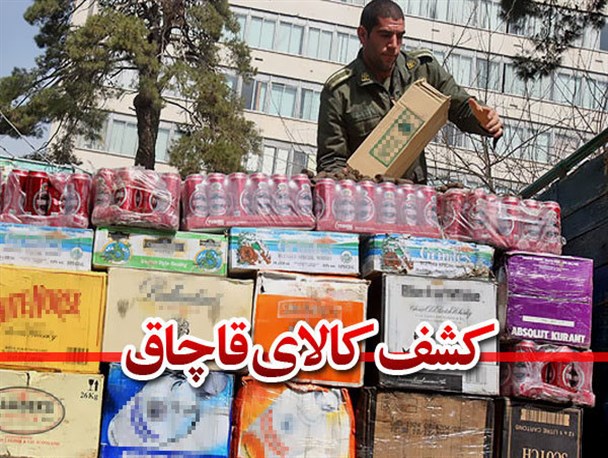 کشف یک میلیارد ریال کالای قاچاق در میبد
