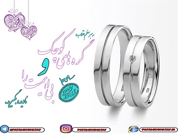 گره‌های کوچک و بی‌اهمیت را نادیده بگیرید