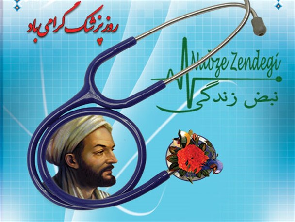 پوستر "نبض زندگی"