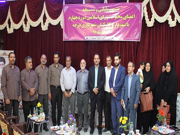 نشست پایانی اعضای دوره چهارم شورای شهر دُرچه برگزار شد+ تصاویر