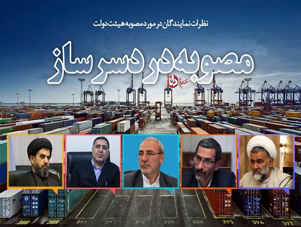 اینفوگرافیک/مصوبه دردسرساز