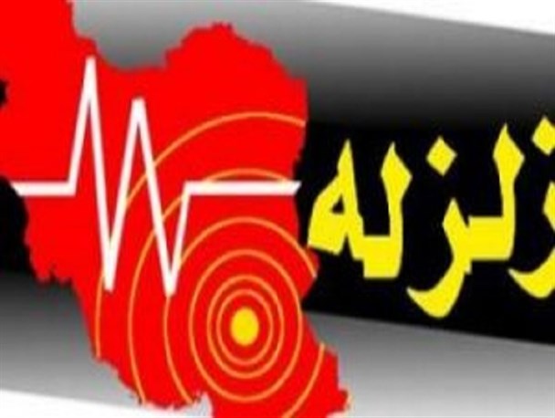 سه زلزله پیاپی هرمزگان را لرزاند