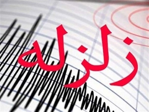 زلزله ای نسبتا قوی بهاباد را لرزاند