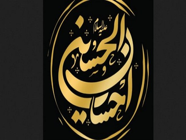 طرح «احسان الحسین در هندسه ظهور» در لرستان اجرا می‌شود