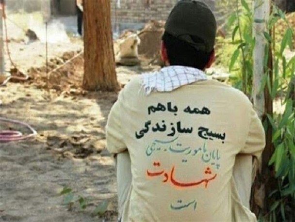 اجلاسیه ملی جهادگران در فردوس فرصتی مهم و تاریخی است