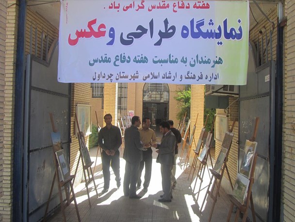 نمایشگاه عکس و طراحی هنرمندان شهرستان چرداول افتتاح شد