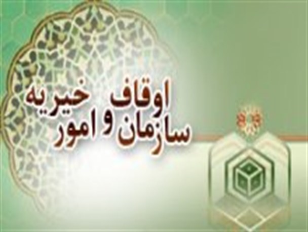 اخذ بیست و چهار سند مالکیت بقاع متبرکه، موقوفات و مساجد ایلام