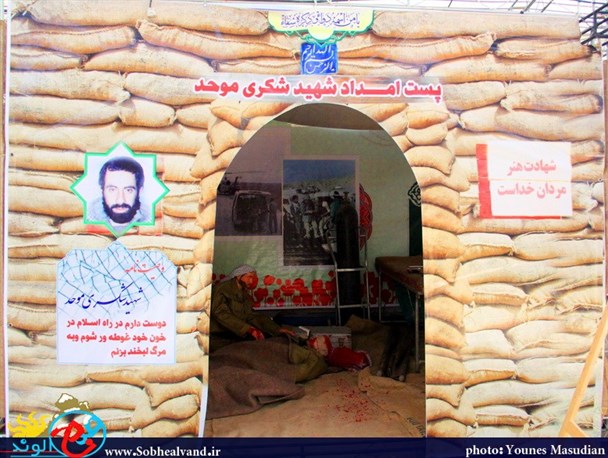 نمایشگاه پزشکی در جنگ در محل باغ موزه دفاع مقدس همدان