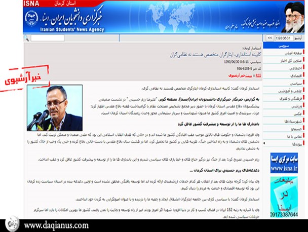 تکذیب اظهارات جنجالی استاندار کرمان در کمتر از ۴۸ ساعت