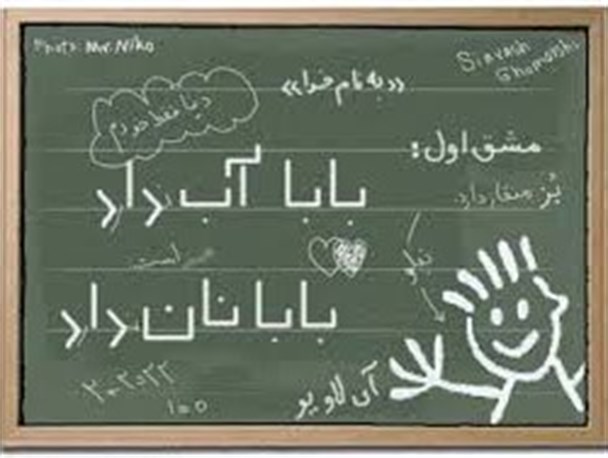 بوی عطر معلم و همکلاسی
