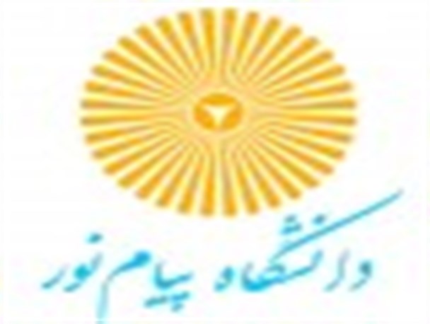 بیش از۶هزاردانشجو دردانشگاه پیام نور واحد ایلام تحصیل می کنند