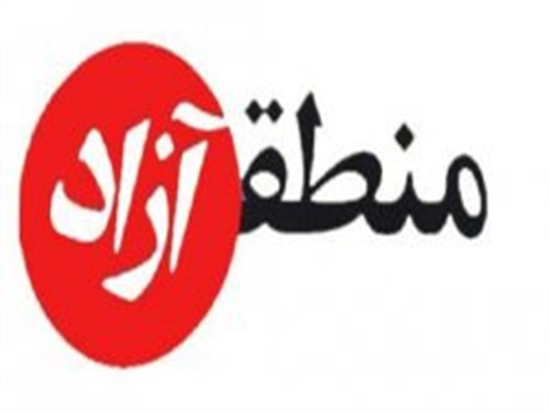 بررسی تبدیل اردبیل به منطقه آزاد در شورای عالی مناطق آزاد