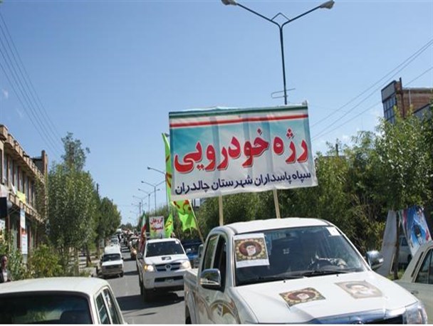 رژه خودرویی در شهرستان چالدران برگزار شد+تصاویر