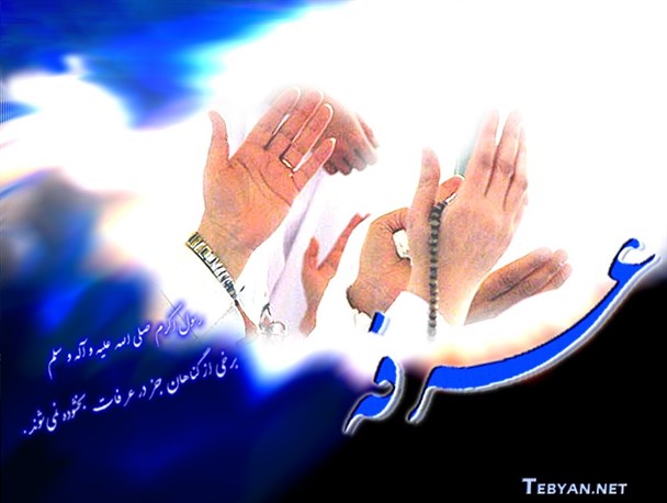 مراسم دعای پرفیض عرفه در مسجد جامع خمام برگزار می گردد